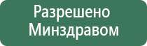 аппарат Денас логопед