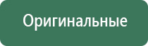 Дэнас Остео про при повышенном давлении