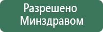 аппарат орто Дэнас для лечения