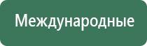 аппарат для коррекции давления НейроДэнс Кардио