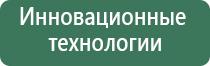 Скэнар аппарат для лечения