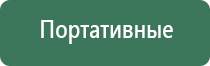 аппарат Дэнас в косметологии для лица