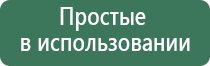 прибор Дэнас Пкм 2020