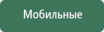 электронейростимулятор чрескожный Скэнар 1 нт