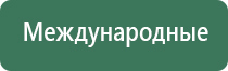 аппарат Дельта ультразвуковой