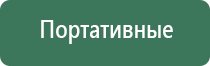 Дельта Комби ультразвуковой аппарат