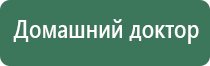 Дельта Комби ультразвуковой аппарат