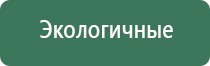 электроды Дэнас 3 поколения