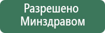 ДиаДэнс выносные электроды