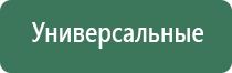 Денас Пкм при гипертонии