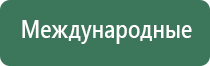 прибор магнитотерапии Вега плюс