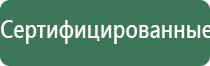 электростимулятор чрескожный универсальный НейроДэнс Пкм фаберлик