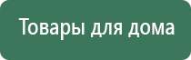 аппарат Дельта комби ультразвуковой