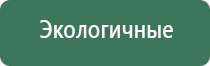 аппарат Дельта комби ультразвуковой