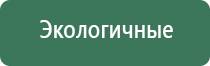 электростимулятор чрескожный универсальный