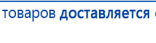 СКЭНАР-1-НТ (исполнение 01)  купить в Балашове, Аппараты Скэнар купить в Балашове, Медицинская техника - denasosteo.ru