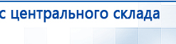 Электрод Скэнар - зонный универсальный ЭПУ-1-1(С) купить в Балашове, Электроды Скэнар купить в Балашове, Медицинская техника - denasosteo.ru