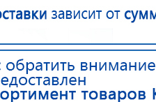 ЧЭНС-Скэнар купить в Балашове, Аппараты Скэнар купить в Балашове, Медицинская техника - denasosteo.ru