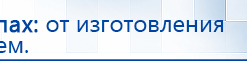 Электрод Скэнар - зонный универсальный ЭПУ-1-1(С) купить в Балашове, Электроды Скэнар купить в Балашове, Медицинская техника - denasosteo.ru