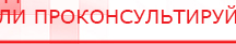 купить ЧЭНС-01-Скэнар-М - Аппараты Скэнар Медицинская техника - denasosteo.ru в Балашове