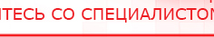 купить Наколенник-электрод - Электроды Меркурий Медицинская техника - denasosteo.ru в Балашове
